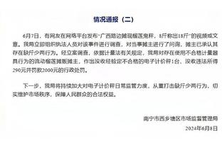 邮报：伯恩利后卫泰勒周薪3万，却因财务管理不当而破产